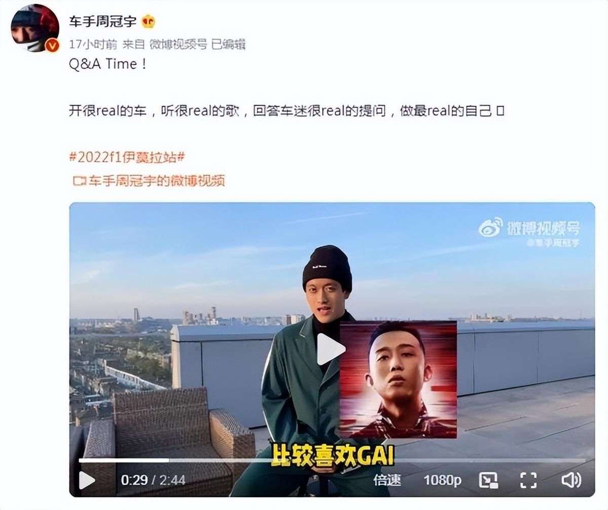 GAI周延为电影《中国车手周冠宇》演唱主题曲《ONE》MV上线