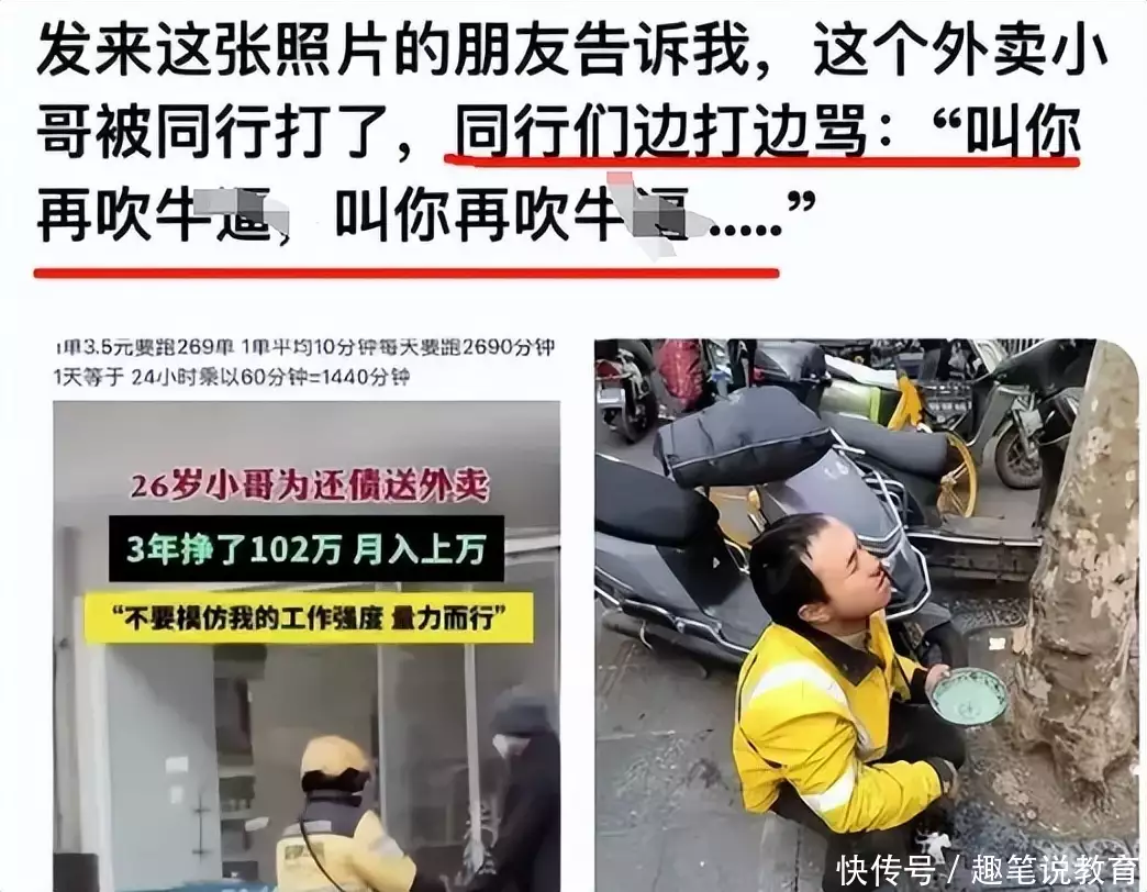 "三年赚102万"单王被人胖揍?本人回应!南埃尔普曝料:平台有目的扶持史上最“尬”貌似摄影机，倾城就算了，连老顽童都满肚子黑眼圈？(图4)