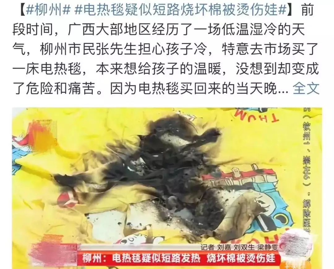 Almost every family has ＂heating artifacts＂ by CCTV!Hurry up to self -check ~ Broadcast article