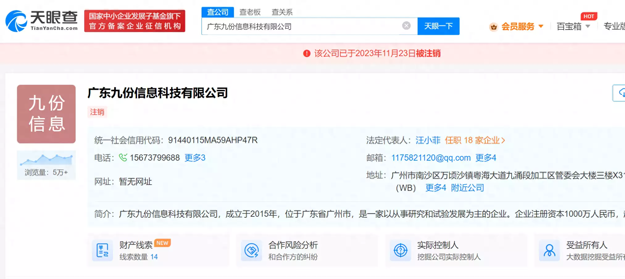 汪小菲名下一公司注销行走的芭比娃娃！张元英穿短裙亮相活动，扎双马尾嫩得可以掐出水