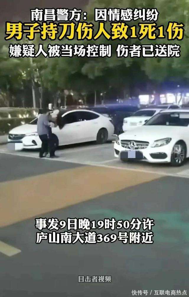 情杀？疑妻子出轨，当街捅死其情夫，知情人曝内幕！警方通报案情