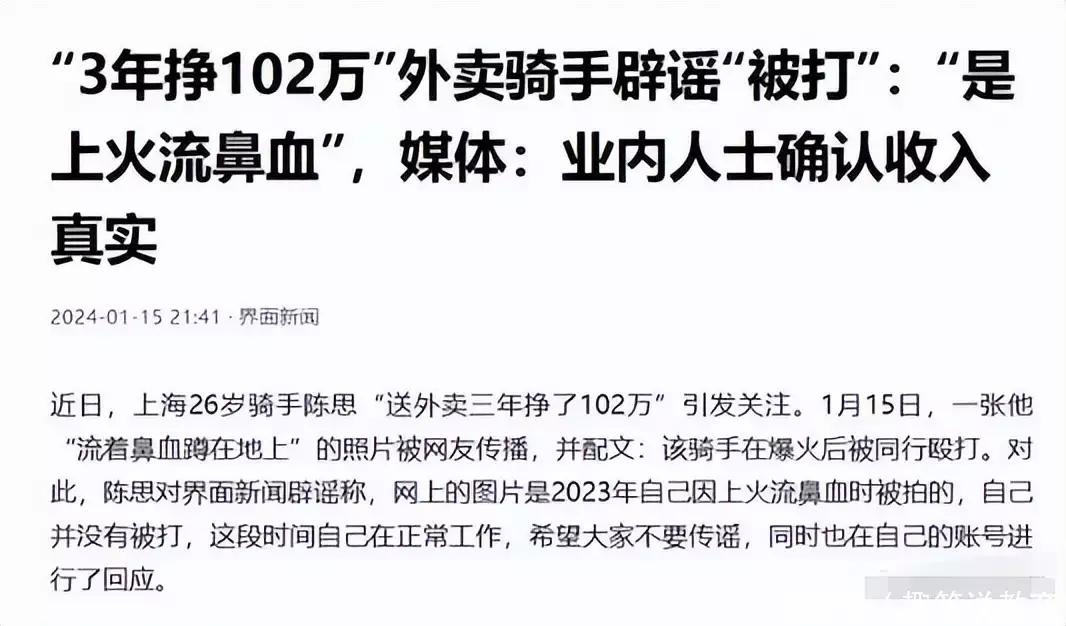 "三年赚102万"单王被人胖揍?本人回应!南埃尔普曝料:平台有目的扶持史上最“尬”貌似摄影机，倾城就算了，连老顽童都满肚子黑眼圈？(图3)