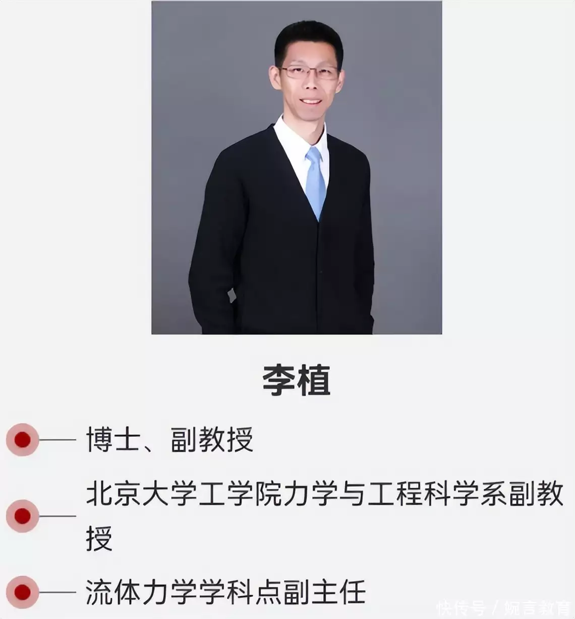 北大副教授跨栏进出校门引热议（北大学校教授） 第3张