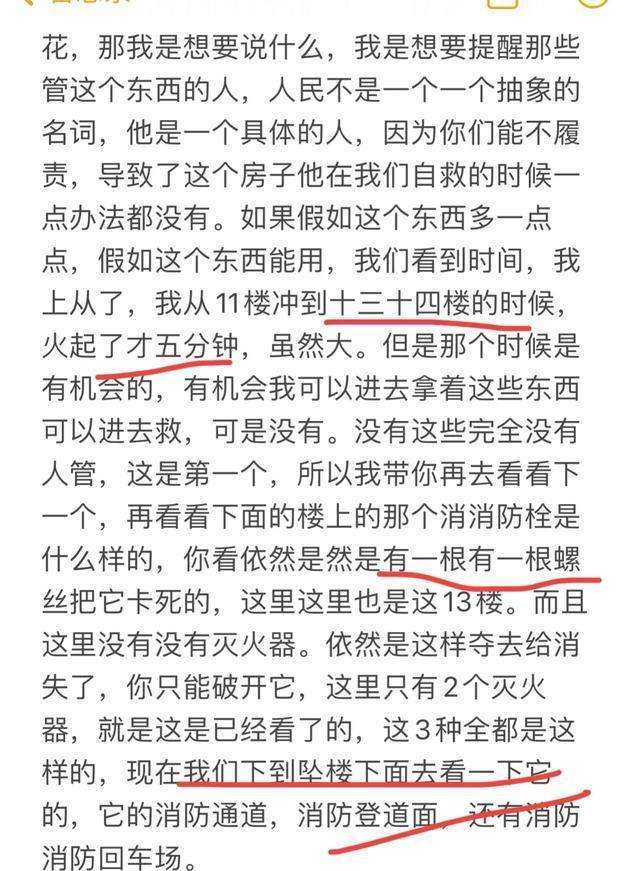 消防栓连接不上，导致业主母亲去世，物业回应：烂尾楼没有验收过