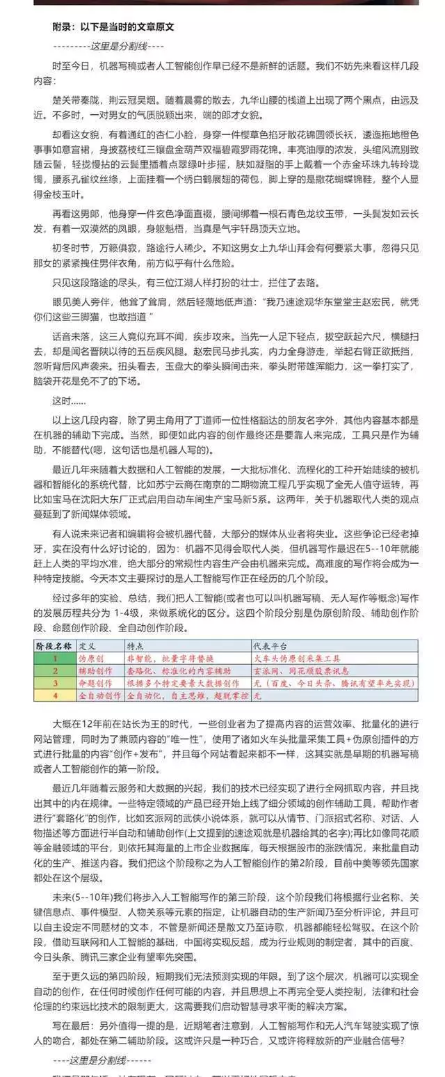 7年前的老文:《人工智能写作分4个等级,我们现在到了哪一步?》小时候经常打的“屁股针”,见效快又便宜,为啥现在却很少见了?
