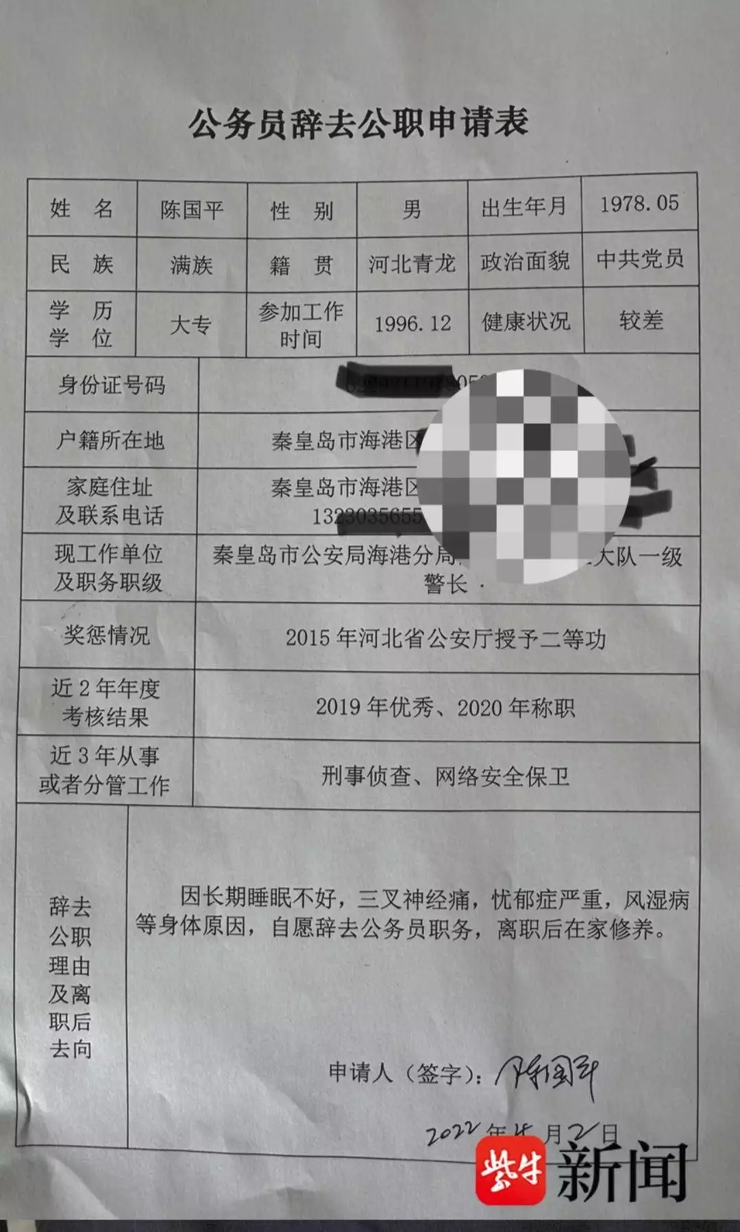 反诈老陈晒文件证明自己并非被开除（反诈老陈真实姓名） 第2张