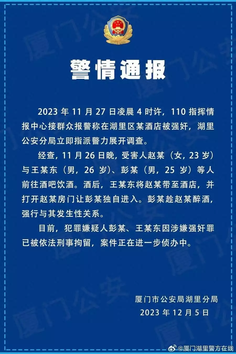 厦门警方通报两名教师涉强奸案：涉事人员被刑拘高考生陈亮：哥哥，母亲相继去世，高考前一天父亲也没了