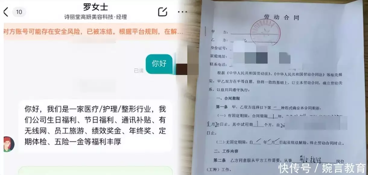 女大学生入职当天被怂恿整容（刚入职被辞退赔偿案例） 第3张