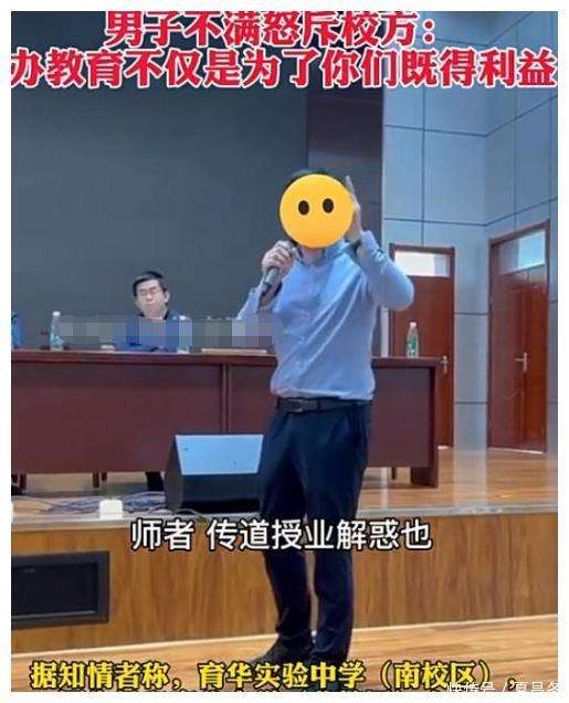 邯郸育华学校被罚九万五，家长却认为不疼不痒，警告意思大于惩罚