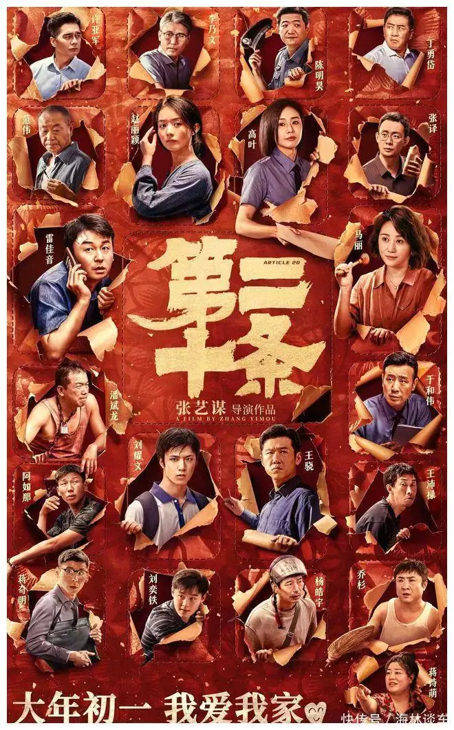 《第二十条》 《第二十条》