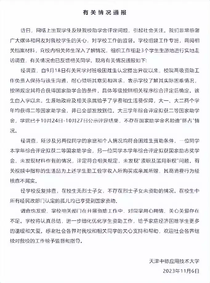 “贫困生事件”彻底反转,朱同学开现场直播一场赚66万?称已吃得下按揭31岁在央视春晚一举成名,观众都以为他退隐了,其实已经去世10年了(图2) “贫困生事件”彻底反转,朱同学开现场直播一场赚66万?称已吃得下按揭31岁在央视春晚一举成名,观众都以为他退隐了,其实已经去世10年了(图2)