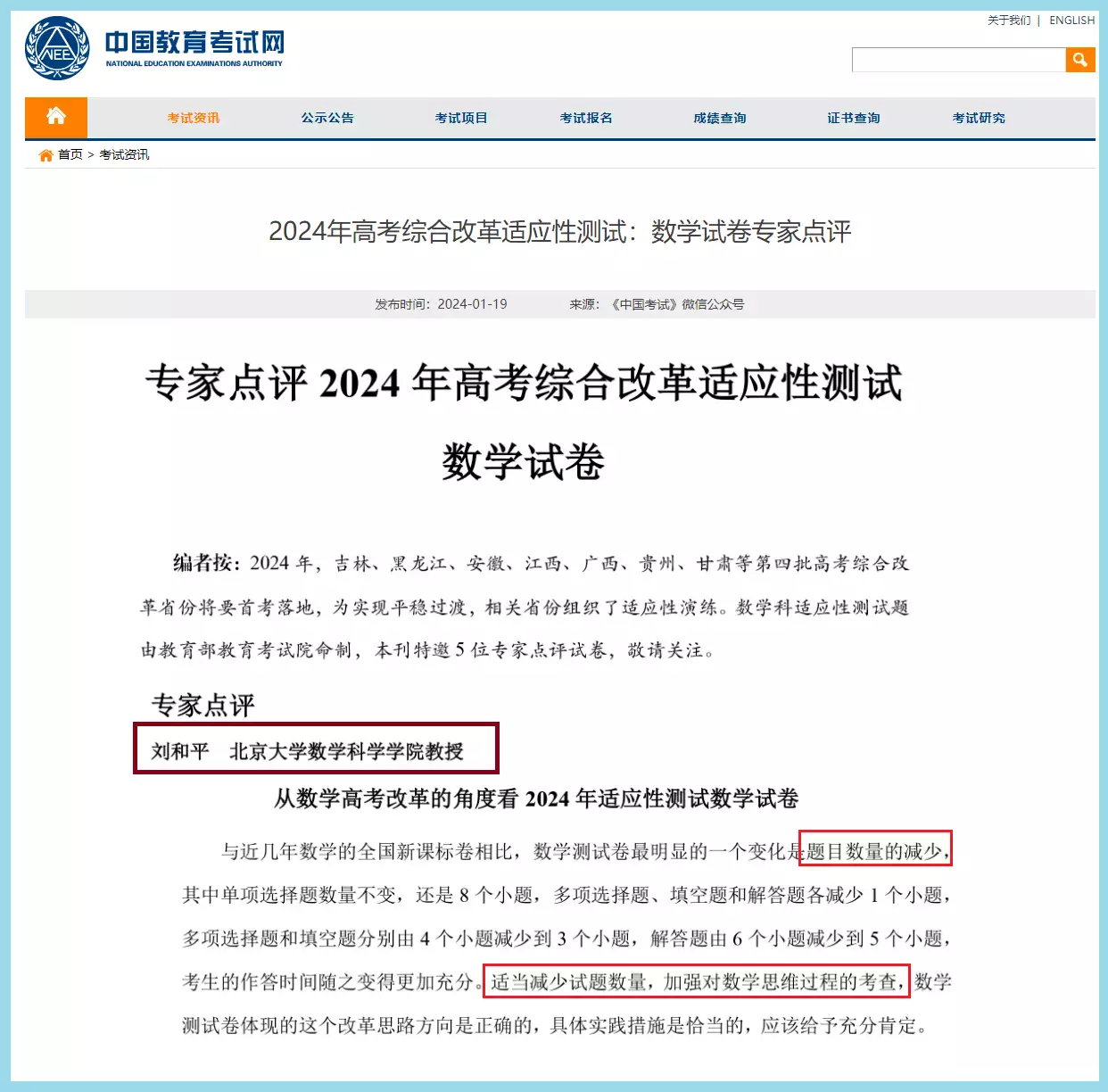 2024年新高考,数学试卷结构有新变化,减少题量,注重思维67年前,希腊天空出现“异象”,游客亲眼目睹,平行宇宙真存在? 2024年新高考,数学试卷结构有新变化,减少题量,注重思维67年前,希腊天空出现“异象”,游客亲眼目睹,平行宇宙真存在?