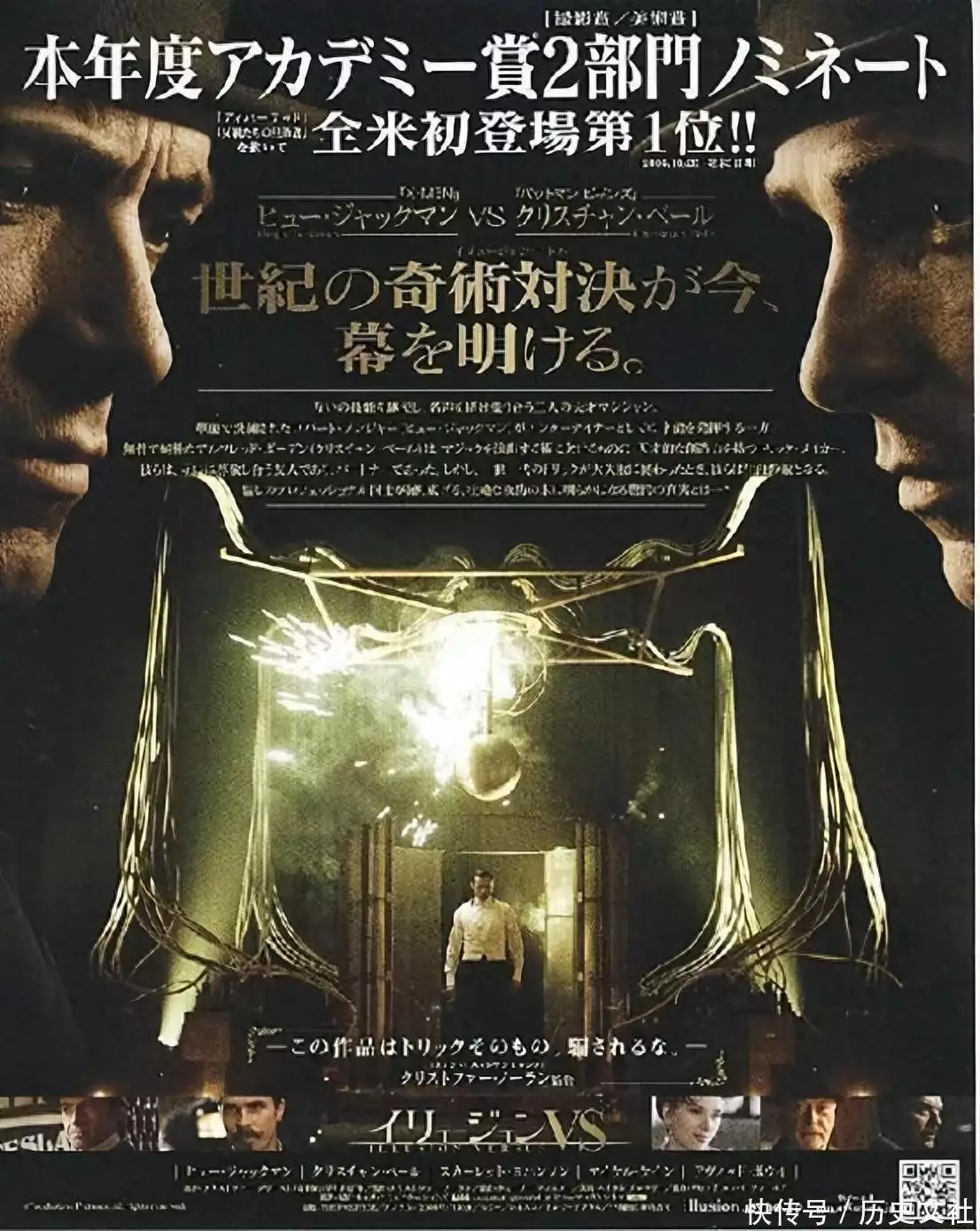 《致命魔术》：电影的奇观美学，其记录镜头完整性与真实性的特征孝庄身边的侍女，一生不洗澡，不吃药，不嫁人，却很长寿