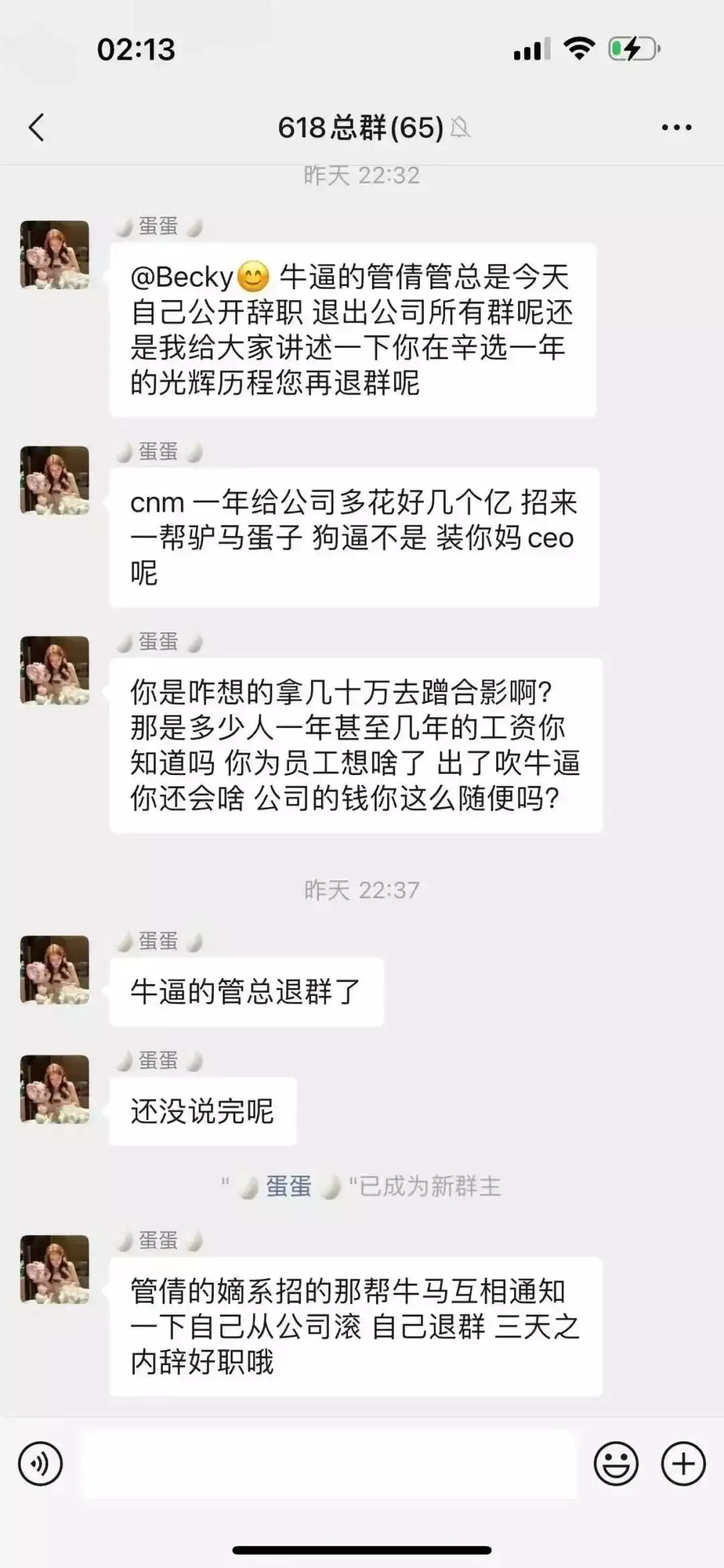 疑被辛巴大主播逼宫 辛选CEO离职（辛巴与辛选） 第3张