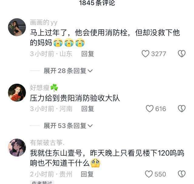 消防栓连接不上，导致业主母亲去世，物业回应：烂尾楼没有验收过