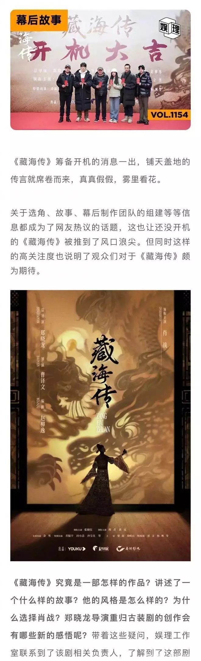 《藏海传》：古装传奇大片震撼上线腾冲:一座战略大后方的城市,为何是抗战大反攻第一个收复的县城？