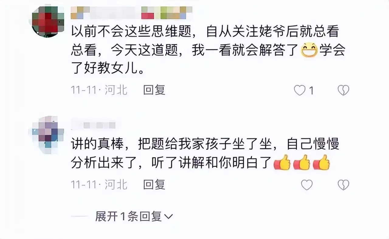 姥爷给外孙女辅导被百万网友蹭课（姥爷接外孙放学的视频） 第2张