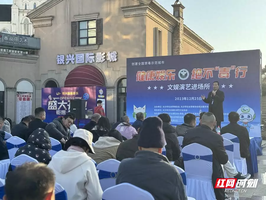 Anti -drug promotional activities in Changsha Entertainment Service Place Entering the Broadcasting Article of the Liuyang River Wedding Cultural Park