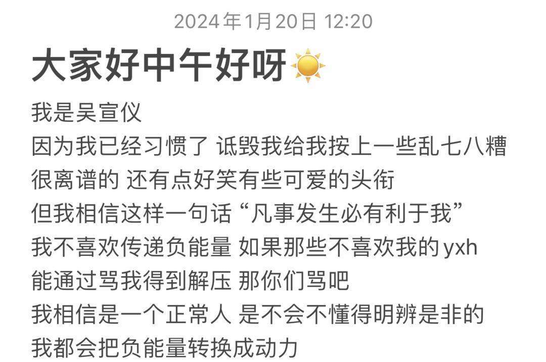 吴宣仪回应向粉丝哭穷，病句太多闹笑话，被扒包包几十万手表百万