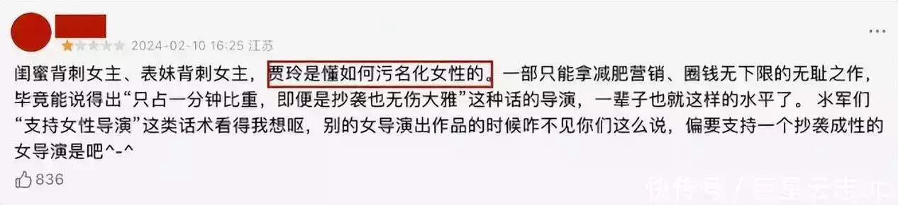 热辣滚烫被万人差评，上映澳大利亚被骂惨了！人民日报强势发声