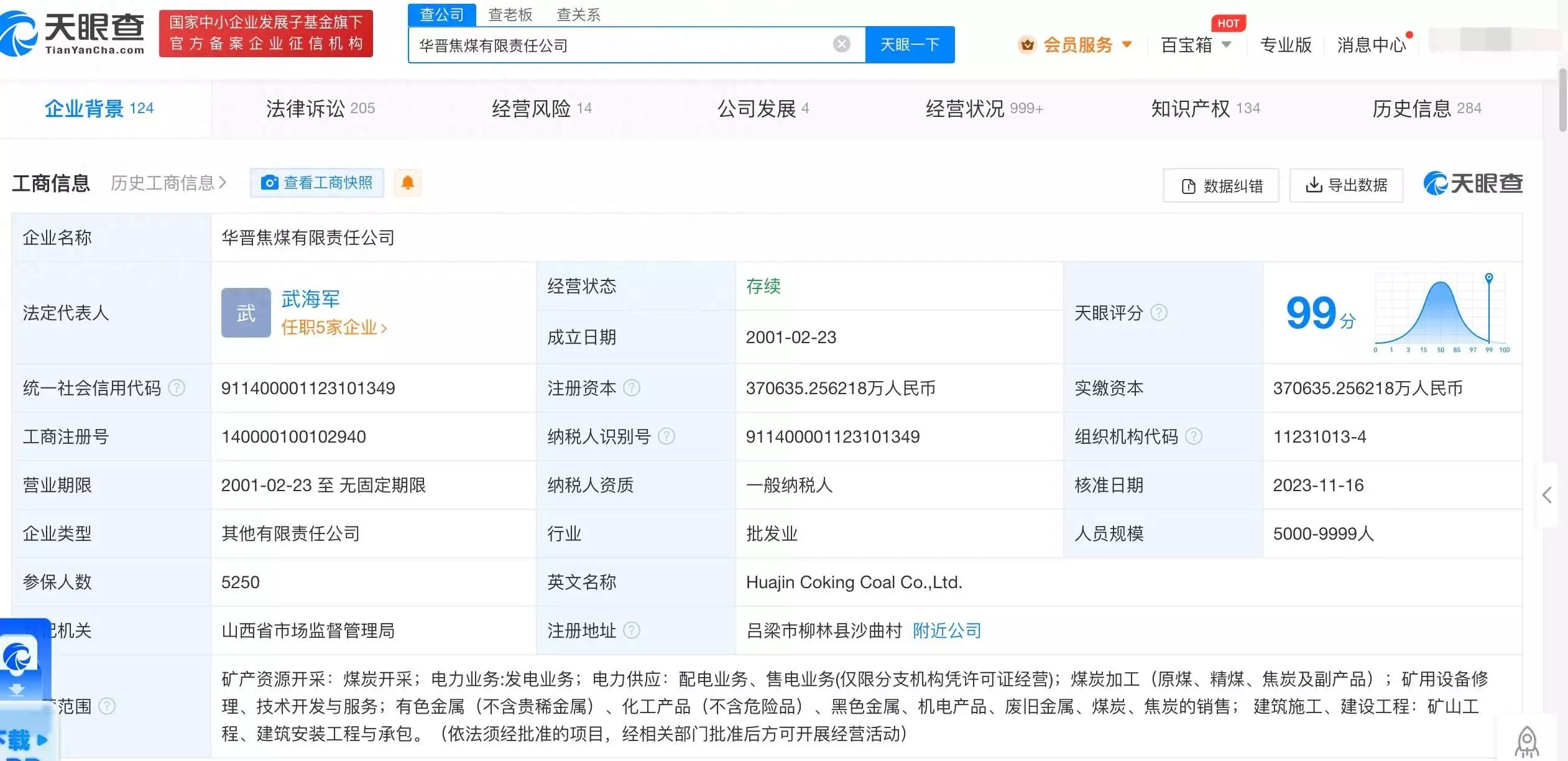 起底山西致3死煤矿事故涉事公司  山西煤矿事故公司曾多次被处罚寿命和体重成反比？研究发现，60岁以后，微胖的老人更长寿