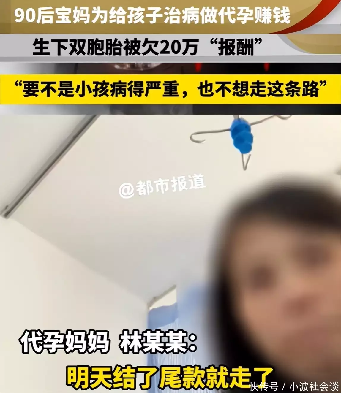 90后宝妈为给孩子治病，选择女同性恋赚钱，生下孪生，被欠20万报酬好消息！律师称家属可取回胖猫的51万，可刑法却拿谭竹无可奈何