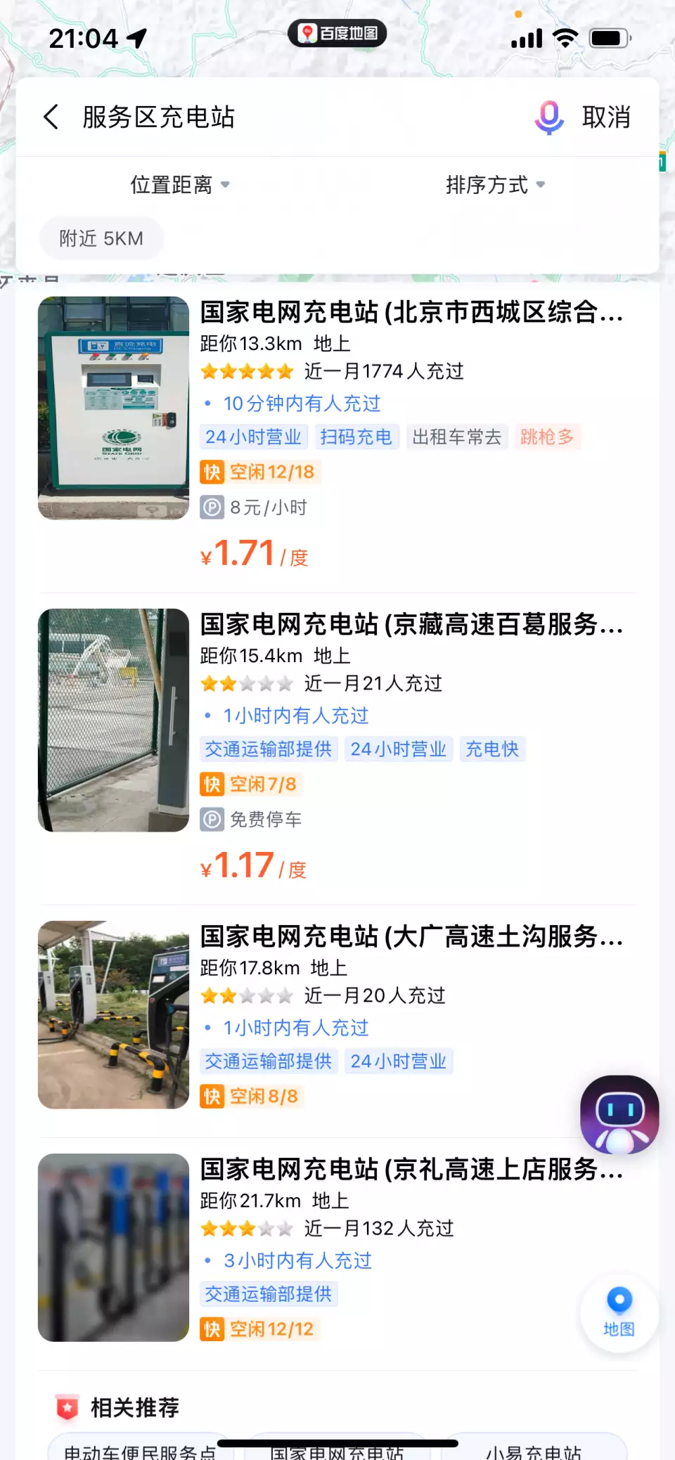 百度地图宣布接入全国服务区充电站信息，与交通运输部公路局合作“一尿成名”任素汐：上半身是平凡，下半身是贪婪，又丑又性感
