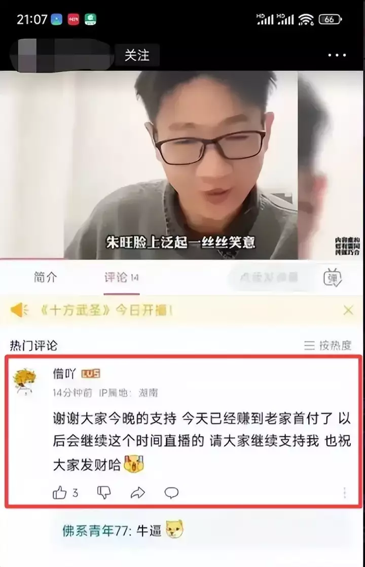 “贫困生事件”彻底反转,朱同学开现场直播一场赚66万?称已吃得下按揭31岁在央视春晚一举成名,观众都以为他退隐了,其实已经去世10年了(图8) “贫困生事件”彻底反转,朱同学开现场直播一场赚66万?称已吃得下按揭31岁在央视春晚一举成名,观众都以为他退隐了,其实已经去世10年了(图8)