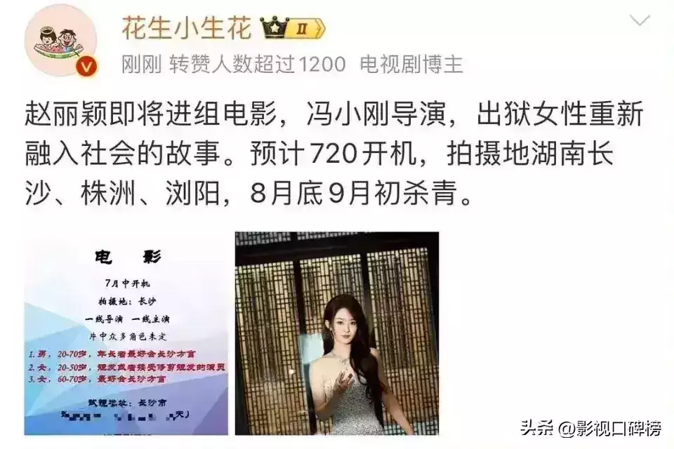 又是新题材？赵丽颖短发机场照曝光，疑似进组冯小刚新电影