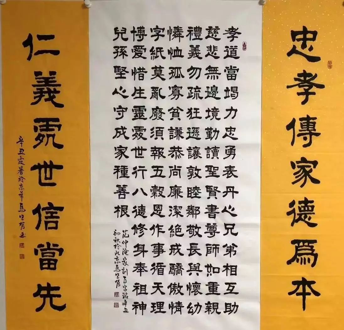 范氏家族800年不败，就靠这13条铁律