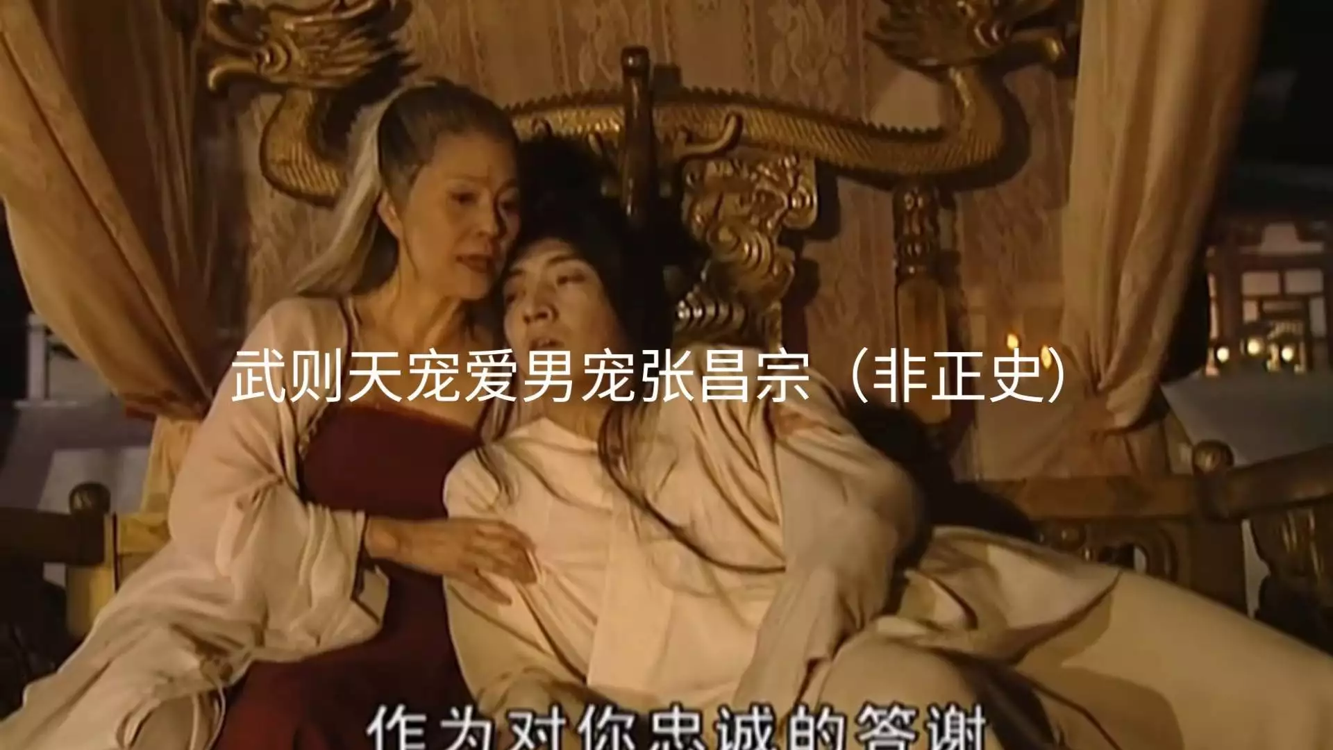 武则天男宠权力游戏_张昌宗张易之兄弟政治智慧_当武则天男宠的悲剧