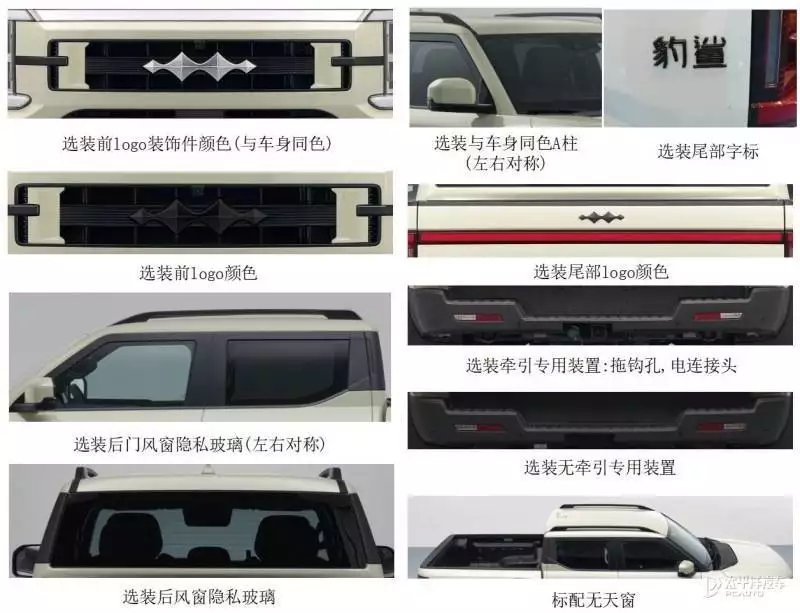 方程豹鲨鱼皮卡申报图曝光,1.5T插混系统,或三季度亮相