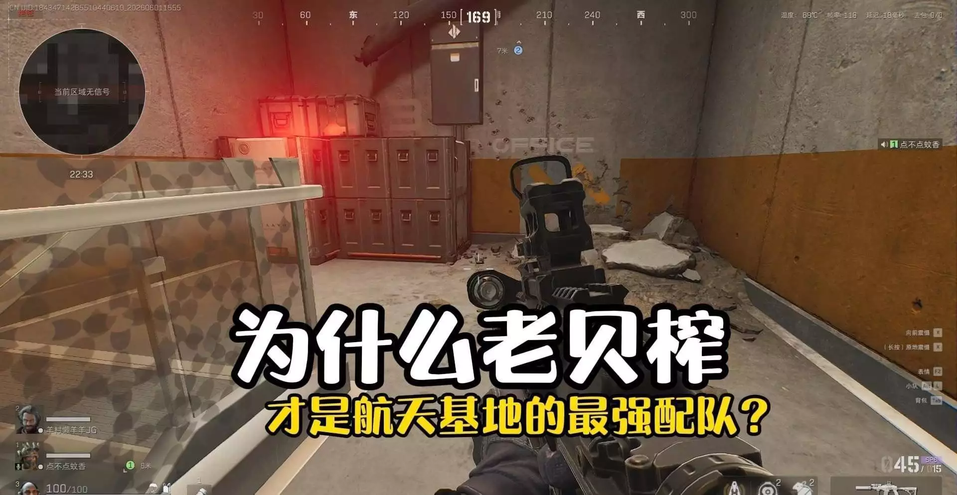 暗区突围外挂