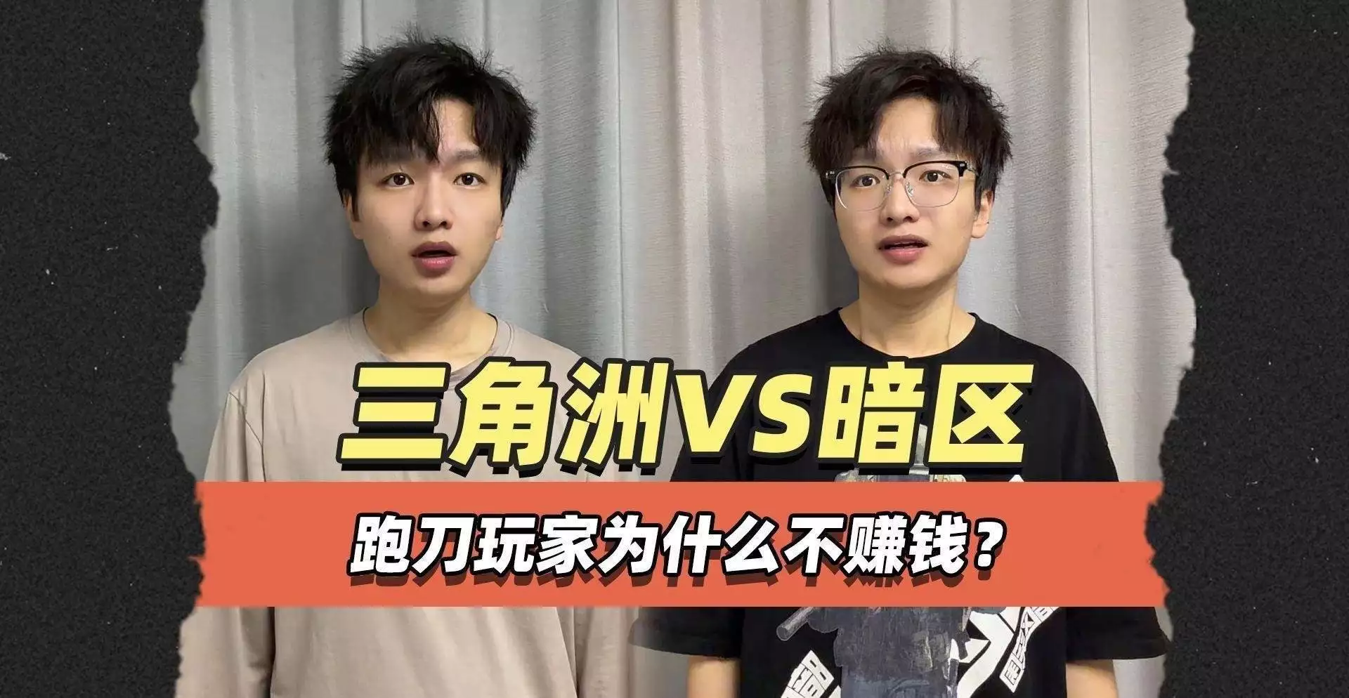 暗区突围游戏