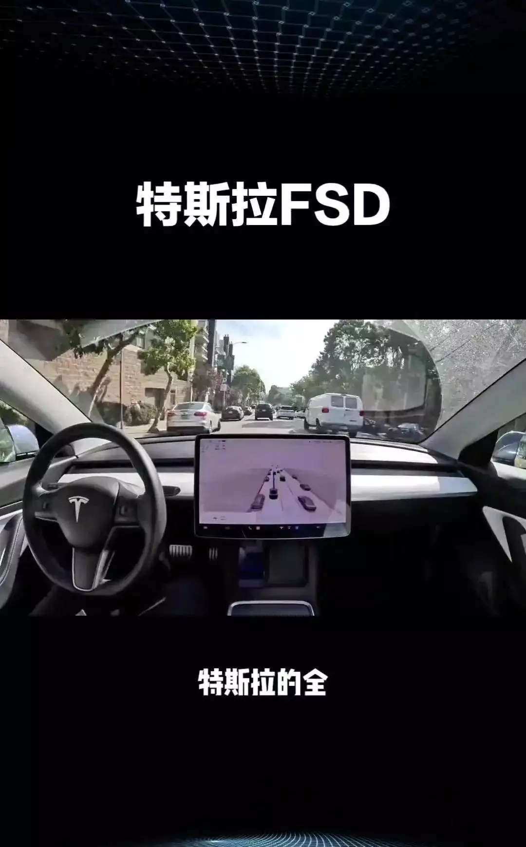 特斯拉FSD深陷困境，纯视觉路线重创，Cybercab进军新泽西受阻？