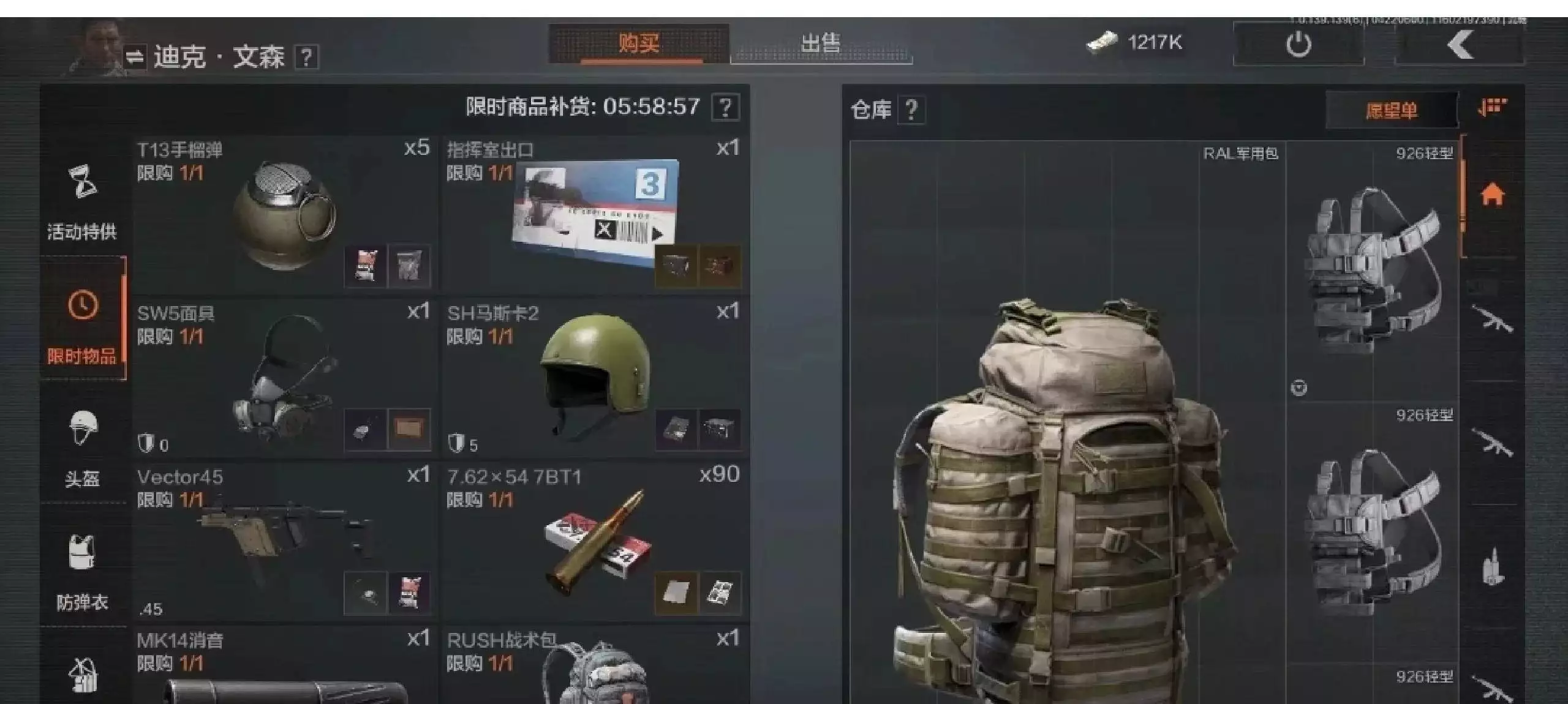 暗区突围游戏