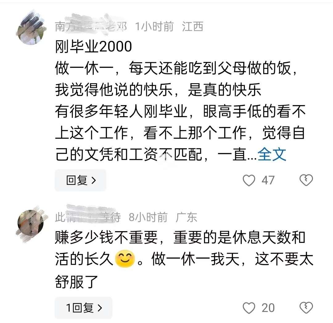 22岁女生在县城开公交，月薪两千，清华教授：自洽也是认真的生活