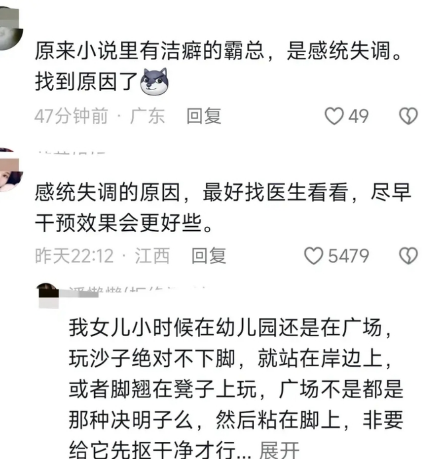 笑喷！幼儿园老师帮助家长“整治”洁癖宝宝，网友点赞,评论炸锅