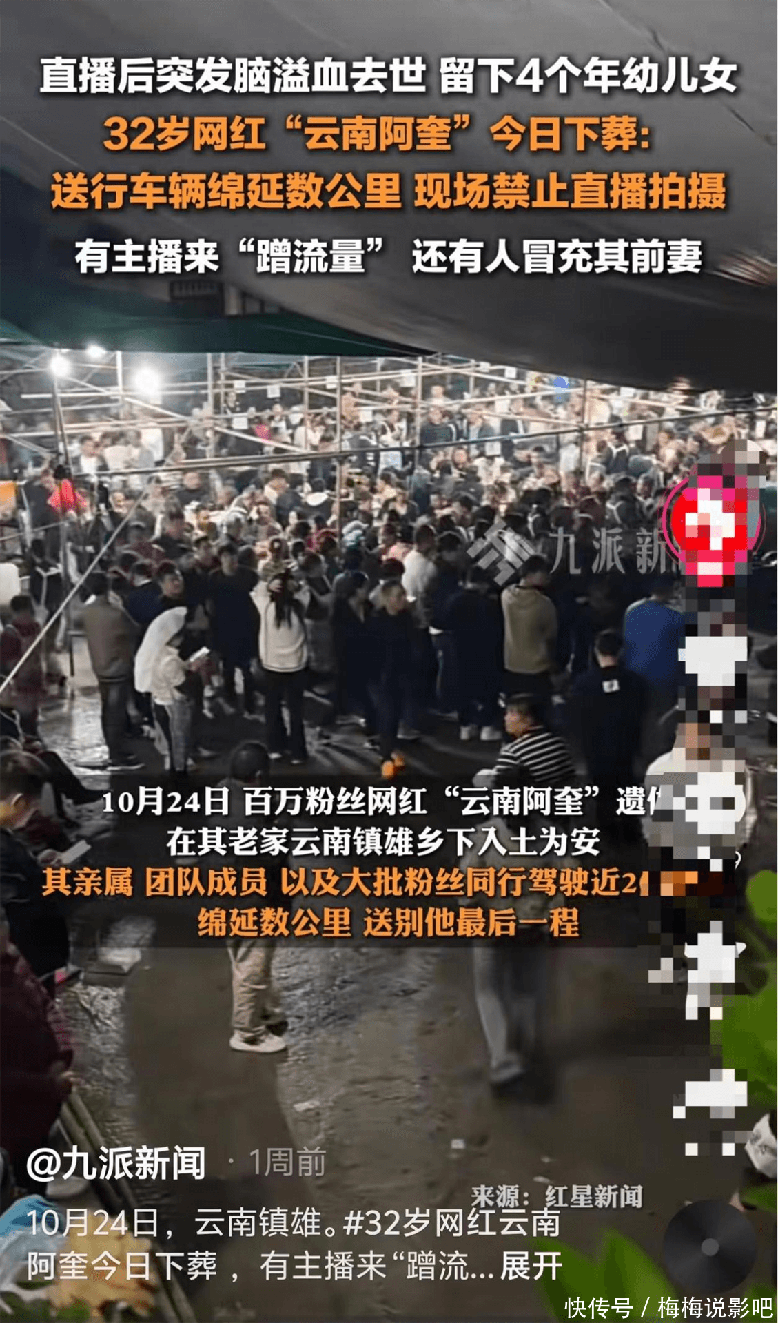 云南阿奎妻子首播遭封禁！人气百万被6000人举报，知情人透露原因