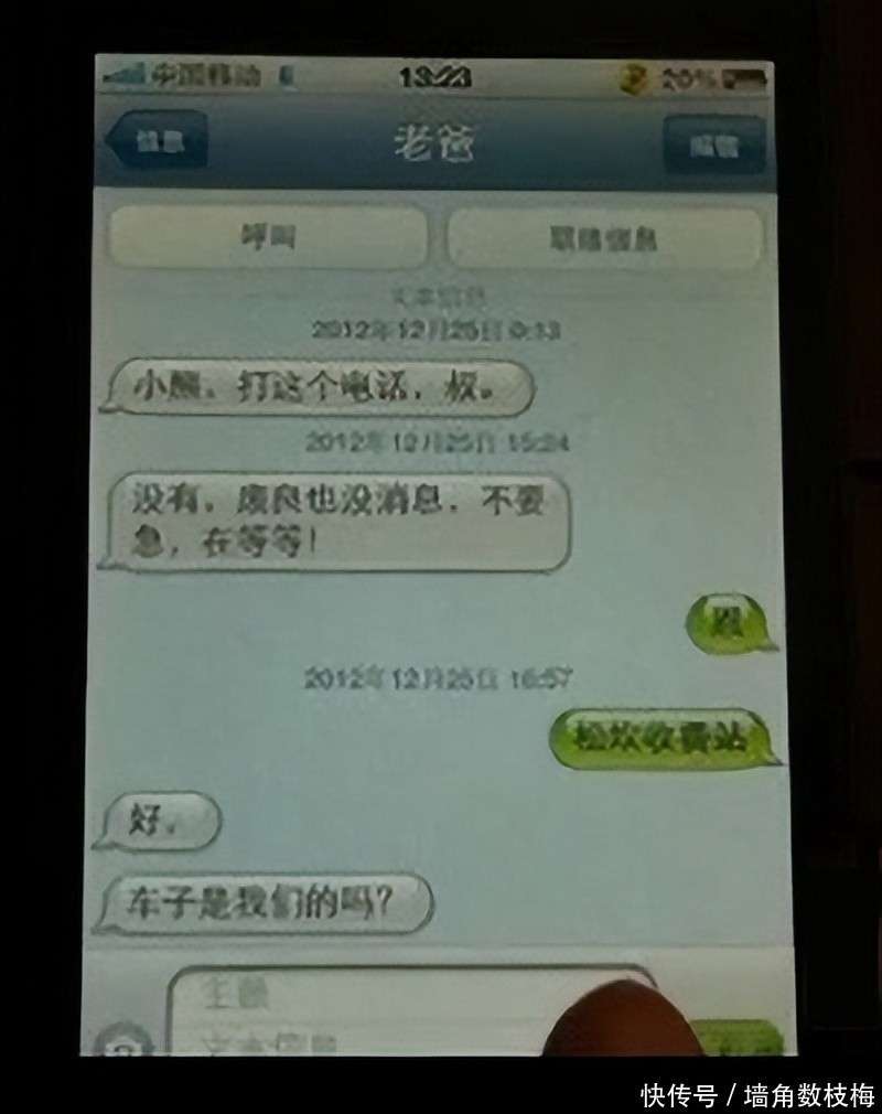 2012年，男子车上有女性香水味，警方调查找到香味来源当场抓捕