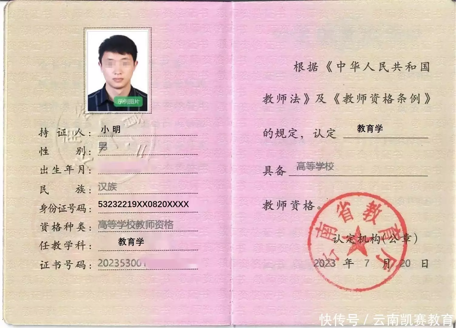 云南高校教师资格证真题_教师资格证考试复习资料_高校教师资格证考试真题试卷训练