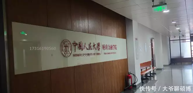 中国人民大学与加拿大女王大学金融硕士_专业硕士学位_一年制中外合作办学硕士