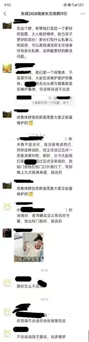 开学不到一周，广西一家长火了，在家长群见谁怼谁，聊天记录曝光