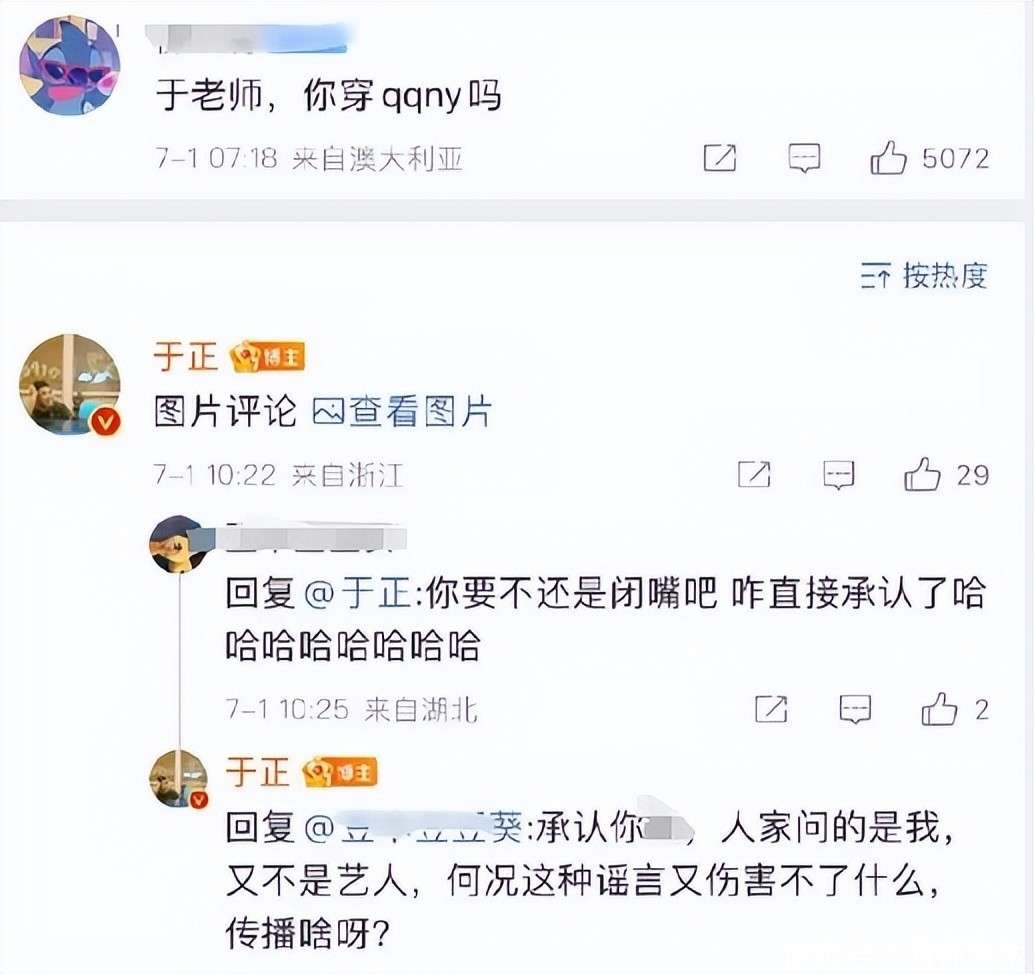 王星越风波不断升级！涉嫌违规还疑似改年龄，于正回应避重就轻