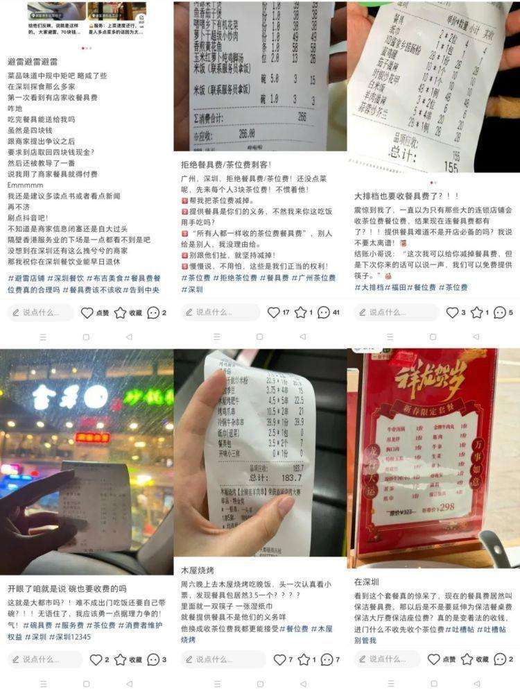 “用个碗也要收费？”网友吐槽“深圳多家饭店强制收餐具费”