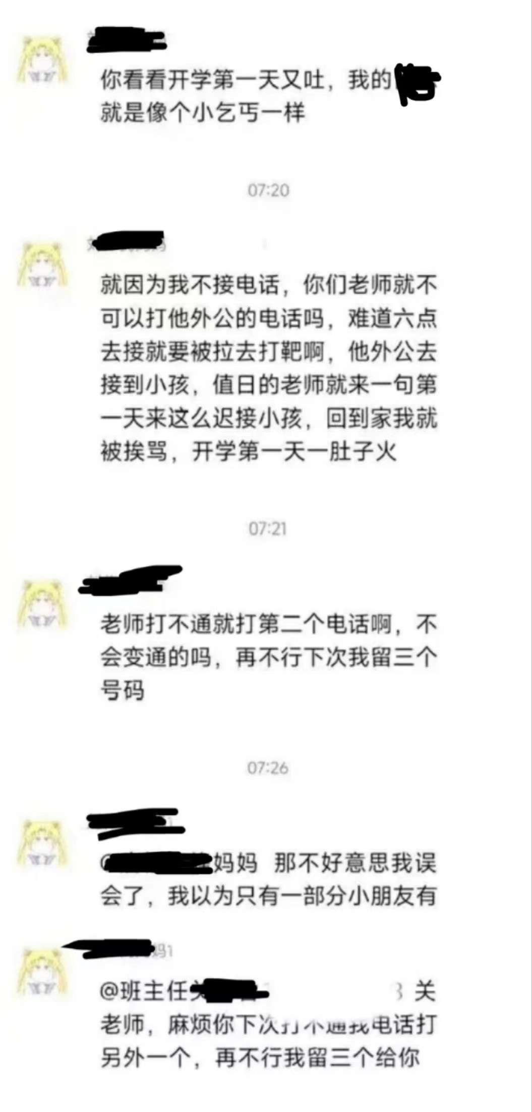 开学不到一周，广西一家长火了，在家长群见谁怼谁，聊天记录曝光