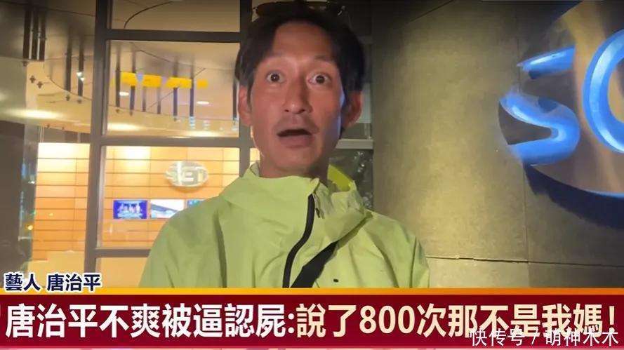 男星唐治平73岁母亲自杀案升级！儿子依旧拒绝认尸，当众下跪控诉