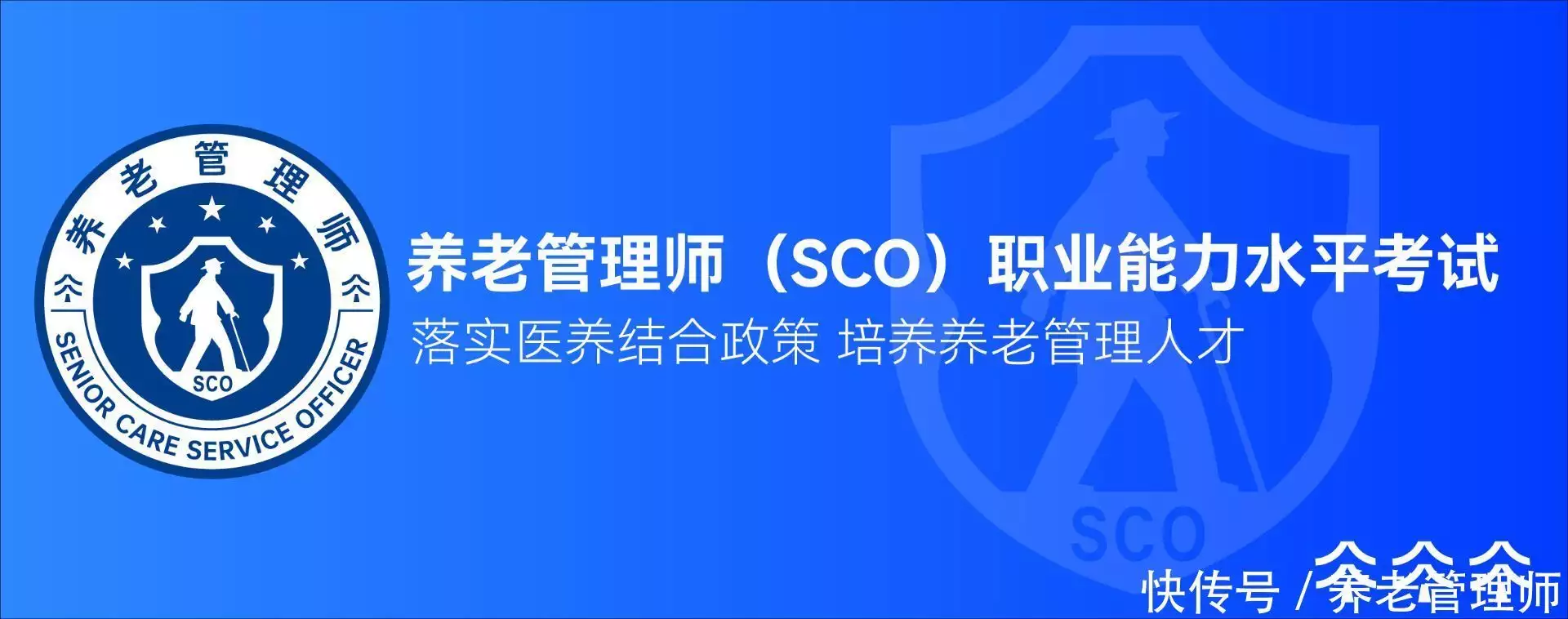医养结合人才培养_健康管理师报名入口官网2026_养老管理师