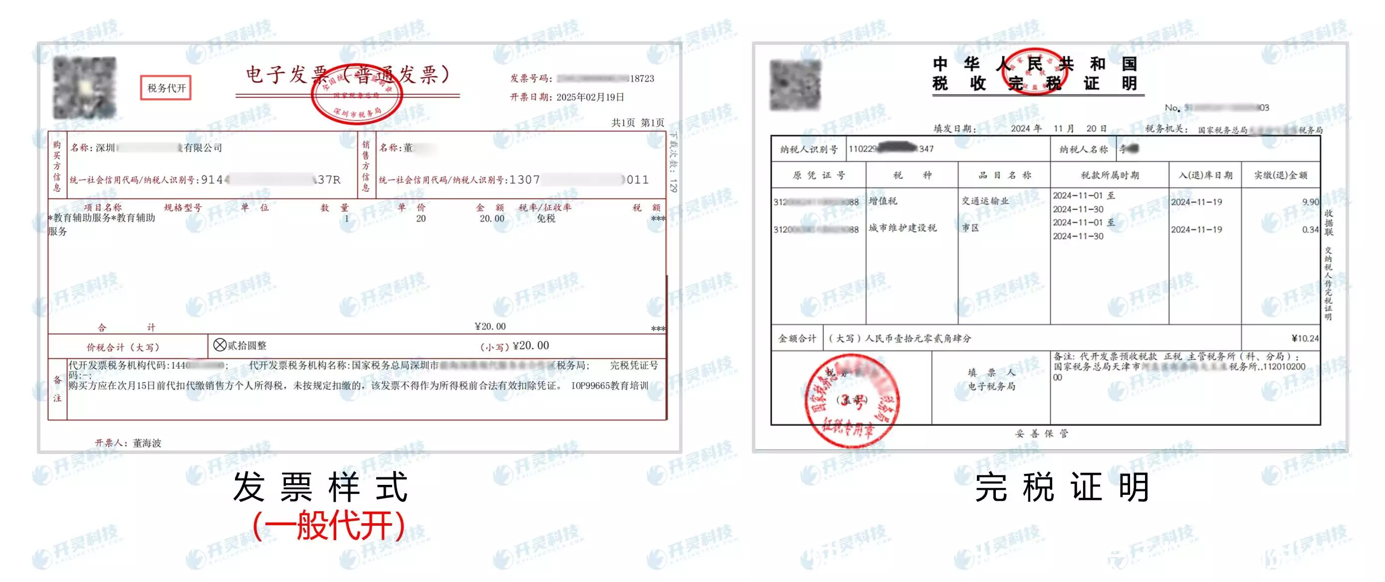 自然人开票系统_自然人开票解决方案_财税培训机构