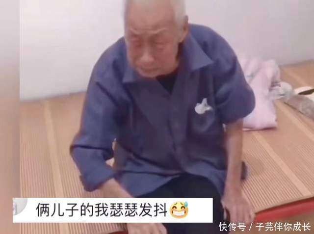 90岁高龄老两口被分开，一个广州一个老家，网友：我也有2个儿子